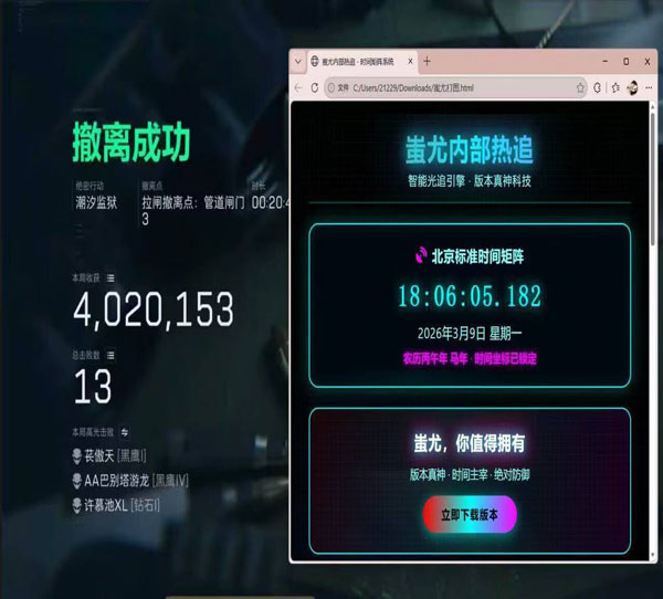 三角洲行动有没有外挂软件效果