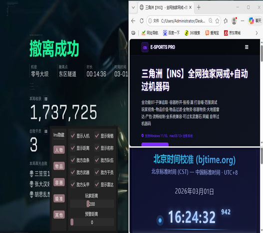 三角洲行动有没有外挂透视自瞄效果